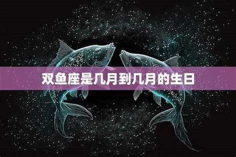 3.15是什么星座|3月15日生日书（双鱼座）